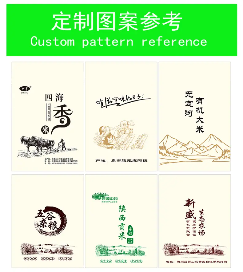 米袋的详情页1