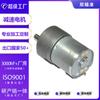 Motorreductor CC 37GB3530 motor para máquina de pan báscula control remoto cortina coche inteligente