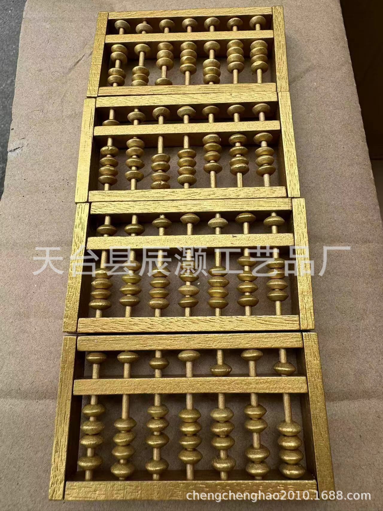 金算盘4