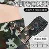 Cintos Específicos para Treinamento Militar para Homens e Mulheres, Adequados para Adolescentes, Estudantes Universitários e Estudantes do Ensino Médio, com Design Camuflado Elástico e Ajuste Regulável