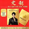 Pegatinas de tarjeta de teléfono de oro puro 999 con impresión de color creativo, tarjetas de apoyo personalizadas de celebridades, tarjetas de oro exquisitas DIY, regalos de empresa al por mayor