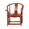 Silla de madera maciza respaldo de silla silla de té china juego de tres piezas silla sombrero oficial silla gran tutor silla de ocio para el hogar completamente ensamblada