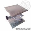 Plataforma elevadora de acero inoxidable plataforma elevadora de control manual de laboratorio 200*200 * 280mm