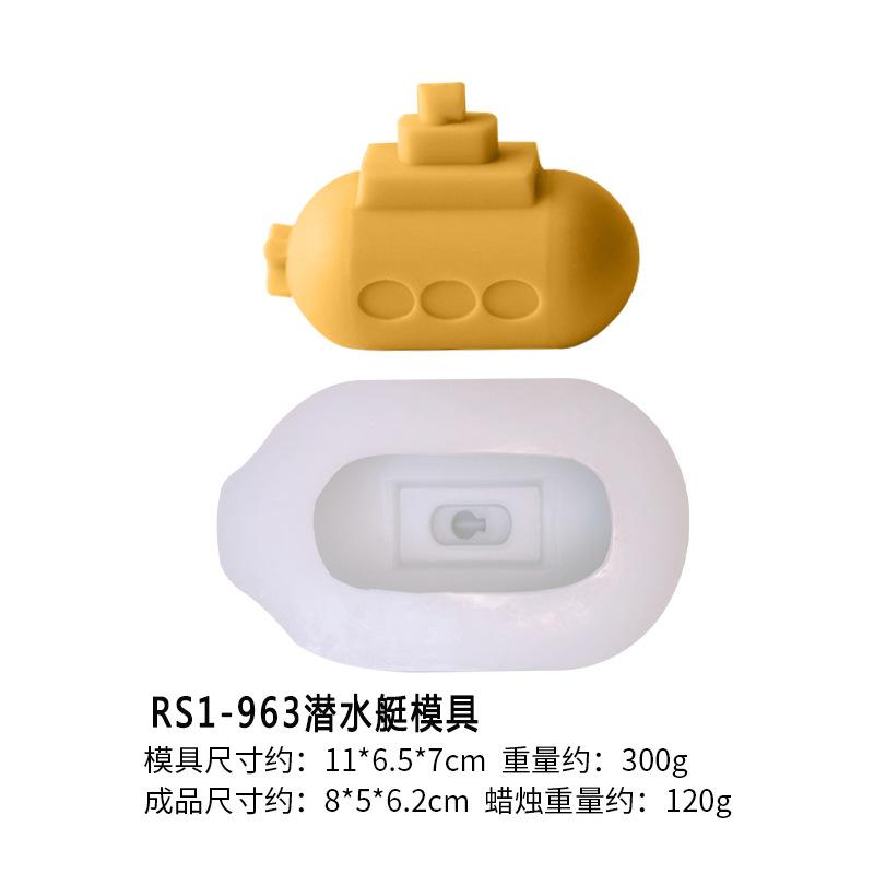 RS1-963潜水艇.jpg.jpg