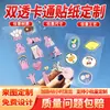 Adesivos adesivos transparentes personalizados de dupla face, adesivos transparentes de PET de desenhos animados, adesivos decorativos culturais e criativos personalizados em formato DIY