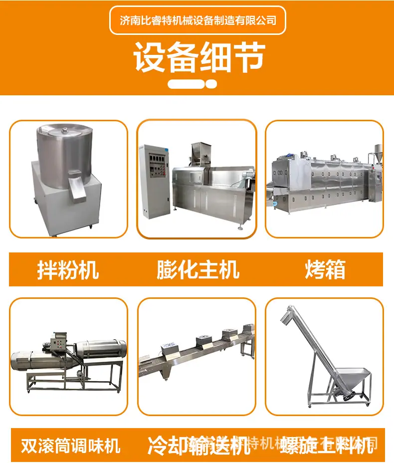 比睿特第二版-水产饲料生产线_02.jpg