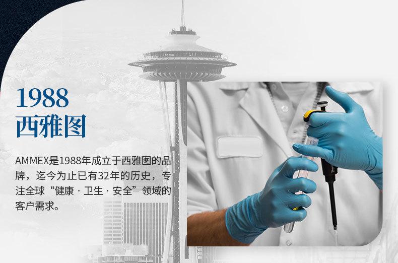 爱马斯首页长图_03