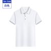 Camiseta de solapa a color anti-ultravioleta Ropa de grupo personalizada ropa de trabajo Camiseta polo de seda de morera bordado