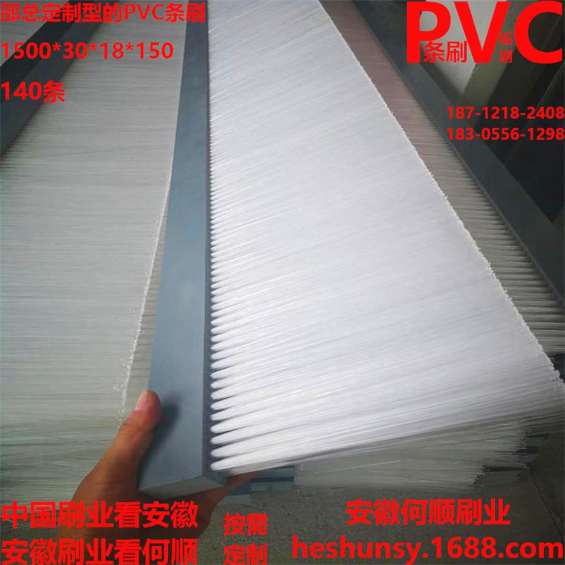 20230129PVC条刷上传件1