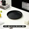 Bandeja Redonda Preta Estilo Europeu Prato de Jantar de Hotel Bandeja de Armazenamento de Xícara de Chá Doméstica Prato de Pão, Bolo e Sobremesa para Café