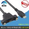 Cable de Extensión Android Macho a Hembra Cable de Extensión Micro USB con Orificio para Tornillo de Oreja Se Puede Fijar