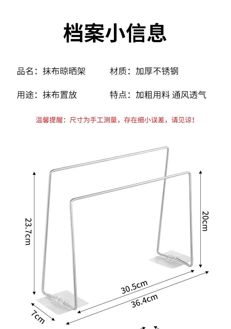不锈钢抹布架_12
