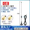Antena Sucker de Alto Ganho 5g Full Netcom 2g 3g 4g lte GSM/GPRS NB-LOT 470/510m