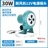Soprador para Churrasqueira Externa 12V CC Bateria Pequeno Elétrico 220V AC/DC Velocidade Ajustável Secador de Cabelo