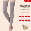 Rodillera cálida de cachemira de otoño e invierno para hombres y mujeres, manga articulada, leggings gruesos con forro polar, funda para piernas viejas y frías a prueba de frío para personas de mediana edad y mayores