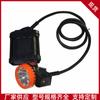 Lámpara de minero con alarma digital de metano y certificado completo, rendimiento estable, KLW6LMX (a) lámpara de minero con alarma de metano