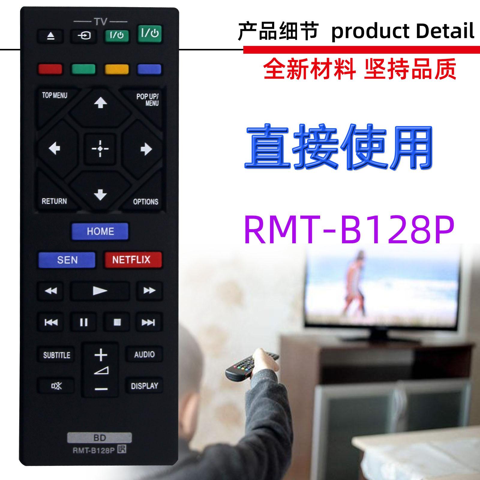 RMT-B128P-