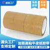 Cinta reforzada súper adhesiva sin agua con clips de alambre, fibra de alta resistencia, papel kraft, para sellado seguro y embalaje de exportación, no es fácil de romper