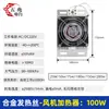 Ventilador PTC Antihielo Aleación de Aluminio Calentador Ventilador Calentador DJR JRD-F Placa Calefactora Gabinete Aislamiento Interno