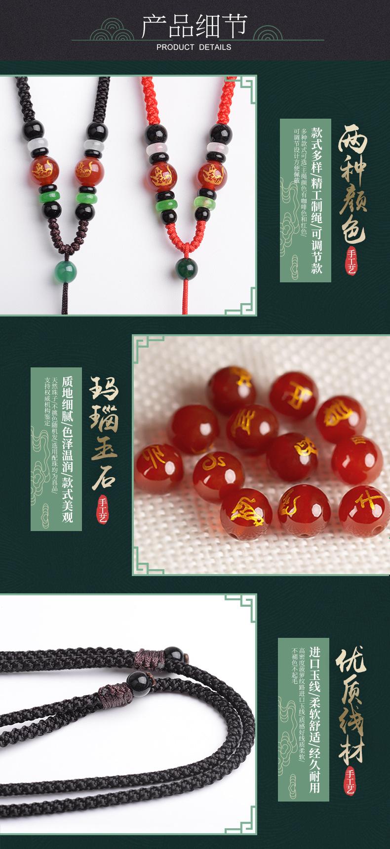 玛瑙十二生肖款_03.jpg