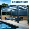 Pérgola plegable de aleación de aluminio con lamas regulables, adecuada para patios exteriores, que proporciona sombra y protección contra la lluvia.