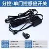 Interruptor Sensible al Tacto Humano Especial para Tiras de Luz de Armario y Vinoteca, Sensor para Tira de Luz LED 12V/24V