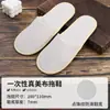 Pantuflas Desechables para Hoteles y Casas de Huéspedes para Hospitalidad en el Hogar Lino Engrosado Antideslizantes Gruesas Grandes de Baño Al por Mayor