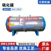 Autoclave de Vulcanização Direta a Vapor Comercial para Peças Automotivas, Autoclave de Vulcanização de Alta Temperatura para Correias de Borracha e Correias Triangulares