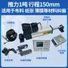 Sistema de Máquina de Corrección Automática de Seguimiento de Línea Seguimiento de Bordes Control de Desviación de Servomotor de Alta Velocidad Onda Acústica Fotoeléctrica