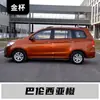 Adequado para Caneta de Retoque de Pintura Jinbei S50750 Zhishang S30 Zhishang S35 Ti Azi Qiyun Veículo de Carga para Transporte de Mercadorias