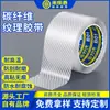 Cinta con textura de fibra de carbono Mileqi, cinta para juntas de cocina impermeable y resistente al moho, cinta a prueba de fugas de alta adhesión para techo solar de coche