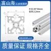 Estándar Europeo 2020 Perfil de Aluminio Industrial 3030 Marco 4040 Marco de Mesa de Trabajo Perfil de Aleación de Aluminio Estándar Nacional Accesorios DIY