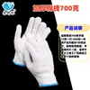 Guantes de Línea de Disparo Especial de Muestra Hilo de Algodón y Nailon Engrosado Resistente al Desgaste Hilo de Algodón Antideslizante Guantes de Punto Tejido de Trabajo para Protección Laboral al por Mayor