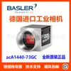 Producto Genuino Nuevo de la Marca Basler, Todos los Modelos con Garantía de Tres Años, Aca1440-73Gc en Stock, Serie Acaa2A