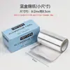 Herramientas para Manicura y Eliminación de Uñas, Lámina de Aluminio Desechable para Quitar Esmalte con Boca de Cuchillo, Caja Azul Negra de Lámina de Aluminio para Teñido y Permanente