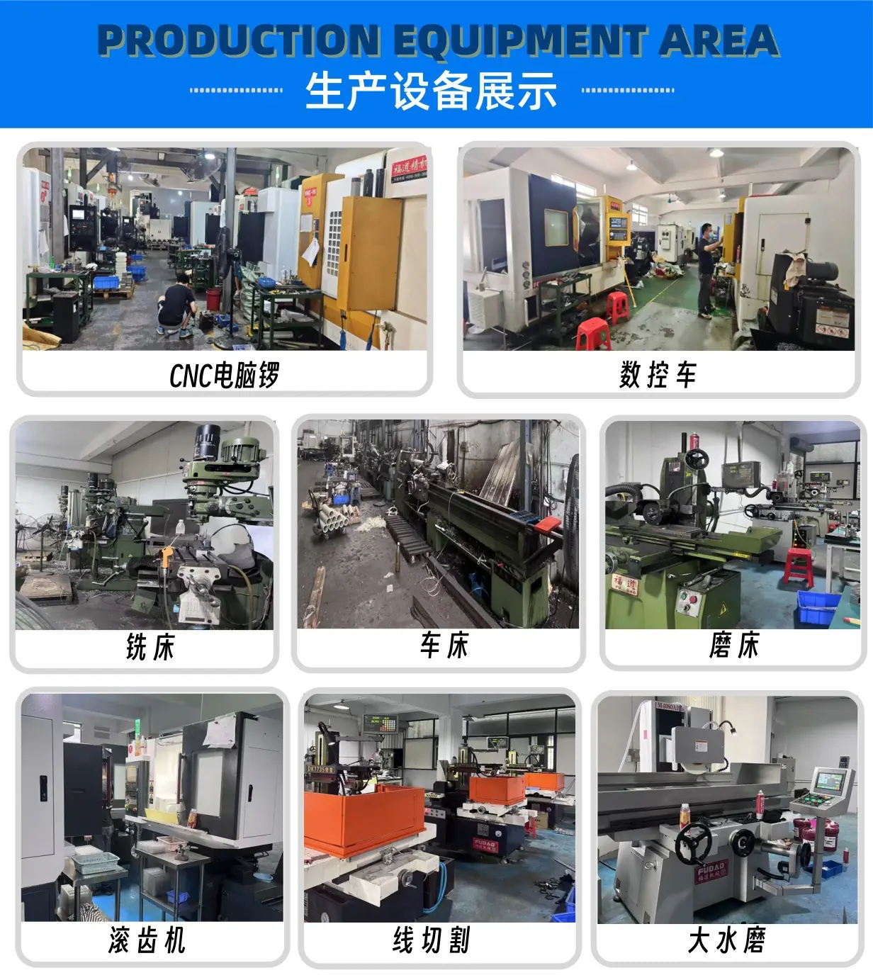 生产设备展示