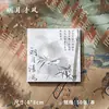 Papel de Anotação de Bambu Estilo Chinês Não Adesivo Bloco de Notas Caligrafia Estilo Antigo Papel de Alta Qualidade Rasgável Material Ins Etiqueta de Papel