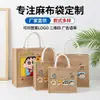 Bolsas de yute personalizadas, bolsas de mano laminadas de yute y lino con logo personalizado, bolsas de yute personalizadas para hacer tú mismo