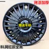 Adecuado para Tapacubos de Rueda Baojun 310W Tapa de Cubo de Rueda de 15 pulgadas Tapa Decorativa de Rin de Hierro Cubierta Grande para Cubo de Rueda Tapa de Rueda Sombrero de Rueda