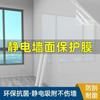 Película Protectora de Pared Pegatina Electrostática Pintura de Látex Pegatina de Pared Anti-Suciedad Película Impermeable Autoadhesiva Cocina Mesita de Noche Prueba de Aceite Sala de Estar