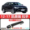 Adequado para 12-17 Toyota Camry capa protetora de maçaneta de porta acabamento decorativo pequeno kit de carroceria modificação de carro fibra de carbono