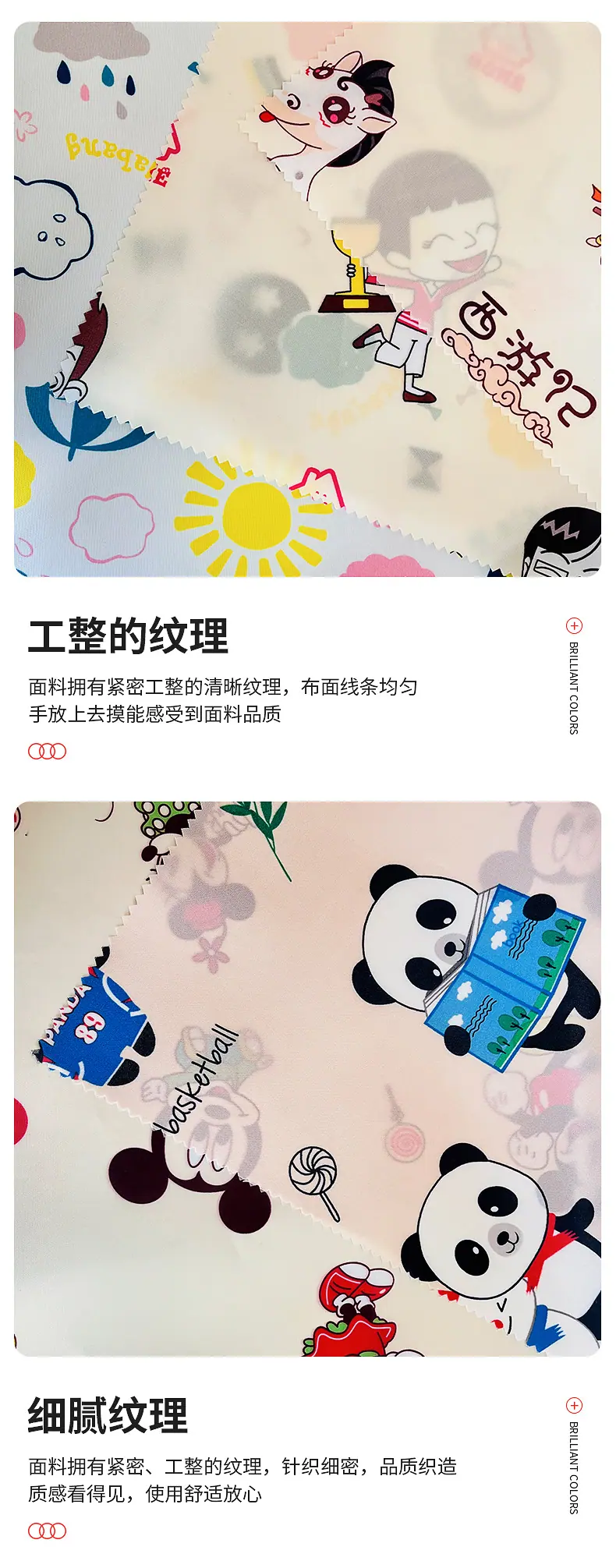 详情页-面料_06