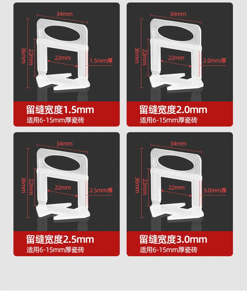 瓷砖找平器790_12.jpg