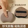 Esponja de Algodón para Base de Maquillaje Denim Corazón de Durazno Esponja de Cojín Líquido Especial para Fijación No Absorbe el Polvo Súper Suave Esponja para Corrector Malvavisco
