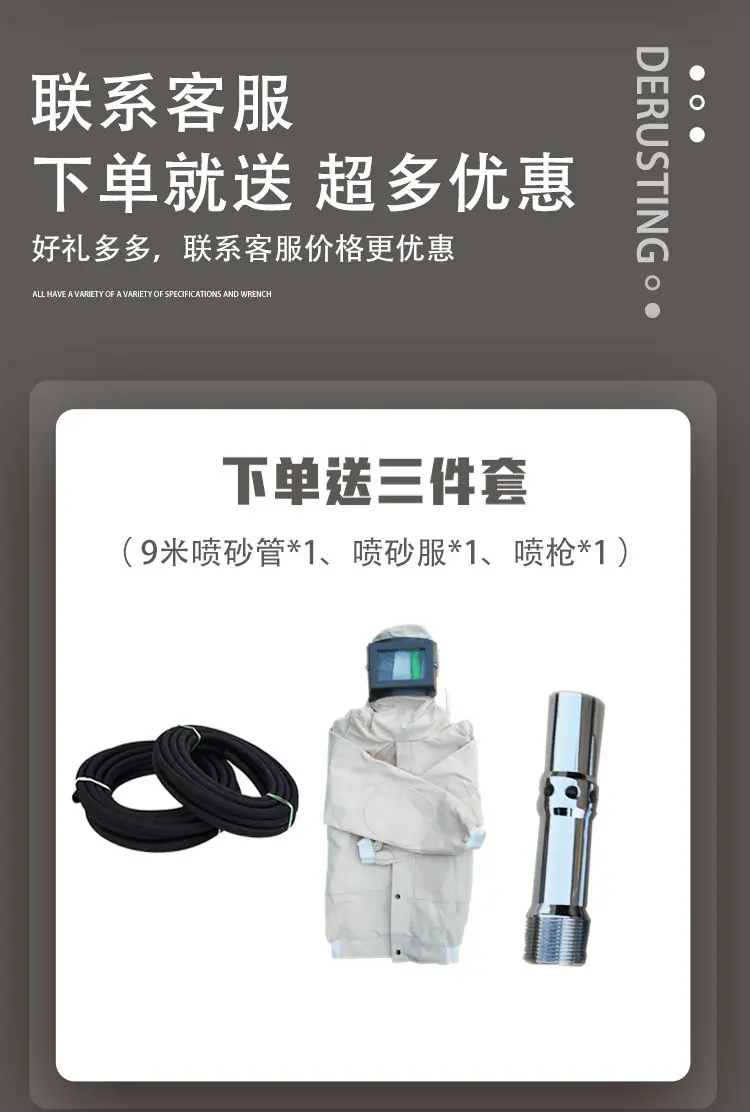 喷砂机详情页2022 (6)