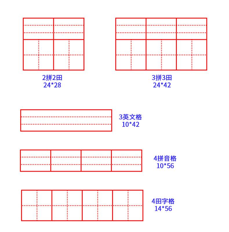 详情页田字格_03.jpg