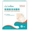 Hishiheino Apósito de Espuma de Gel de Silicona Ancianos Postrados en Cama Adhesivo Antiescaras Borde Delgado Adhesivo para Presión Apósito Impermeable