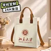 Bolsas de lona para eventos escolares, bolsas de mano para instituciones de capacitación grupal, impresión de logotipo personalizado, bolsas promocionales para la temporada de regreso a clases, directo del fabricante