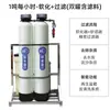 Ablandador de Agua Industrial Grande Equipo de Tratamiento de Agua Desincrustación de Calderas Suavización de la Calidad del Agua Filtro Totalmente Automático Agua Subterránea
