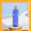 Botella azul de 120 ml con tapa abatible para tónico hidrosol, loción, champú y esencia Botella PET